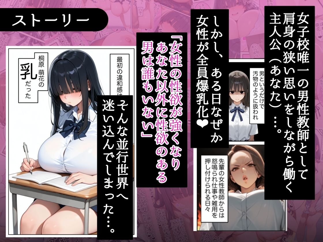 俺しか勃起できない世界 〜Kカップ爆乳陰キャ教え子生オナホ化計画〜|ラッキーイベント 俺しか勃起できない世界 〜Kカップ爆乳陰キャ教え子生オナホ化計画〜|ラッキーイベント