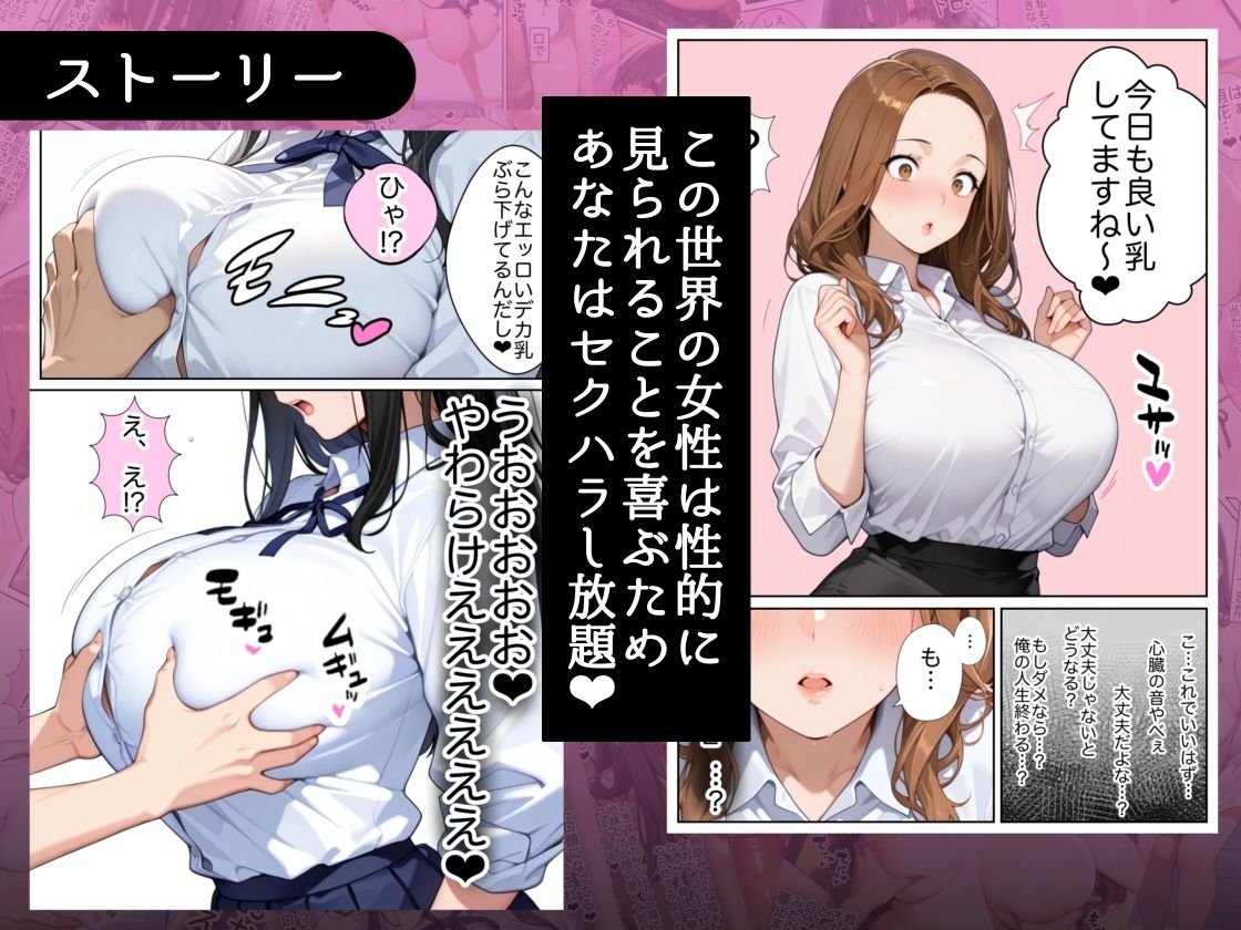 俺しか勃起できない世界 〜Kカップ爆乳陰キャ教え子生オナホ化計画〜|ラッキーイベント 俺しか勃起できない世界 〜Kカップ爆乳陰キャ教え子生オナホ化計画〜|ラッキーイベント