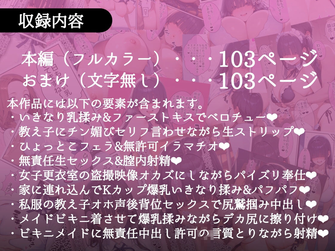 俺しか勃起できない世界 〜Kカップ爆乳陰キャ教え子生オナホ化計画〜|ラッキーイベント 俺しか勃起できない世界 〜Kカップ爆乳陰キャ教え子生オナホ化計画〜|ラッキーイベント
