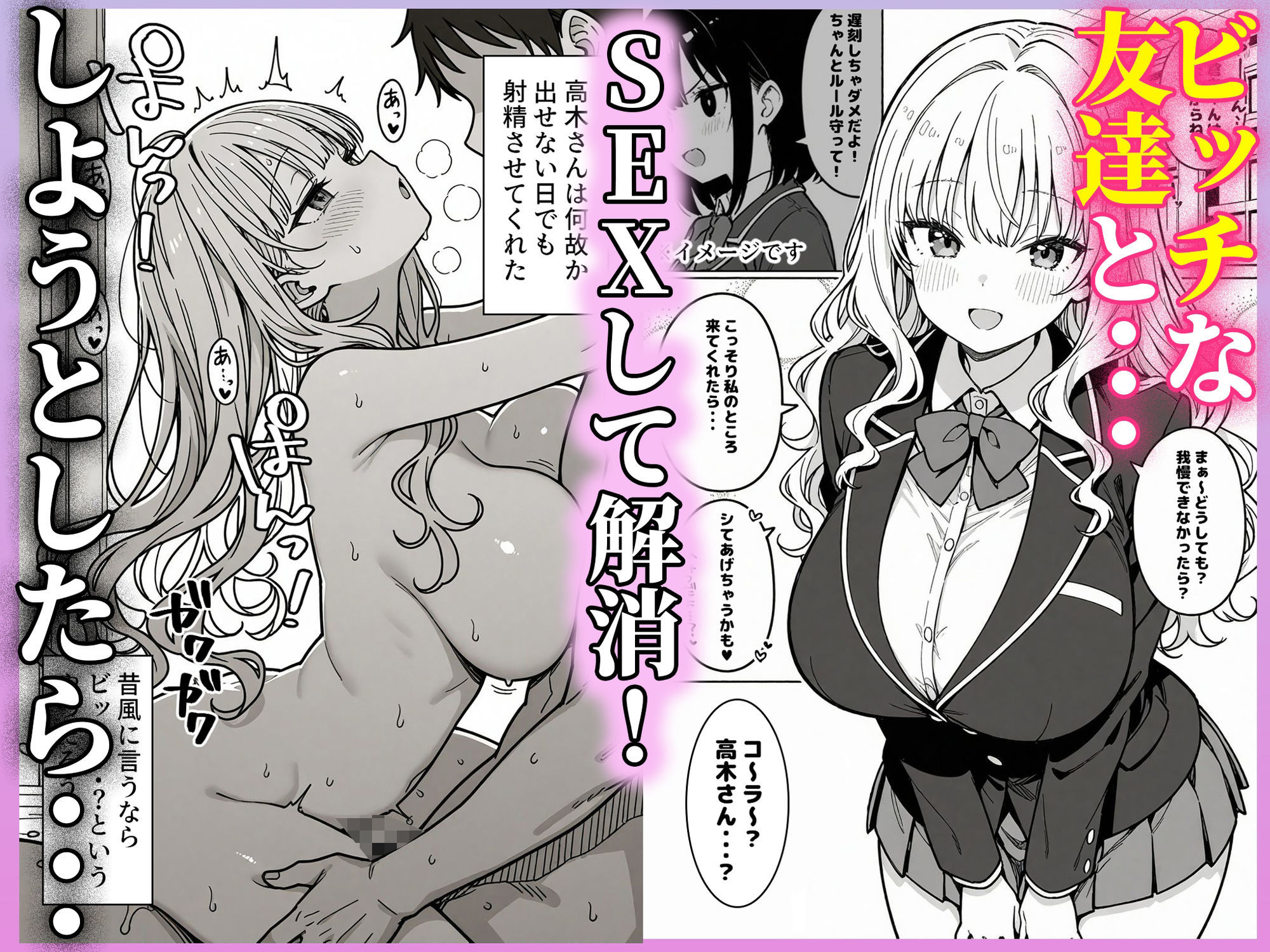 ハーレム学園生活で射精管理される日々〜この世界に男は俺一人！？〜｜ハメ撮り屋