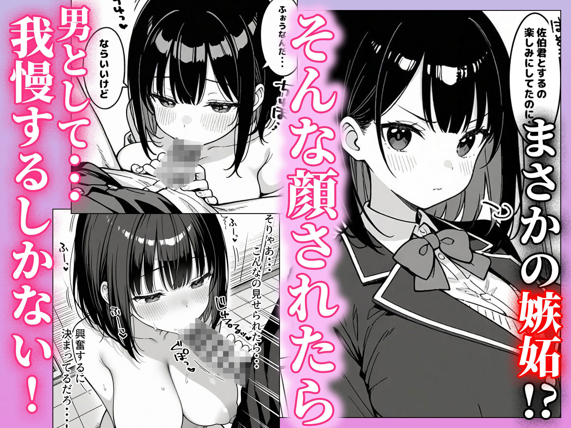 ハーレム学園生活で射精管理される日々〜この世界に男は俺一人！？〜｜ハメ撮り屋