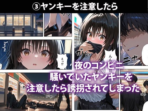 古◯川唯を犯し尽くす 〜凌●短編集3本番〜｜ぱにぱに