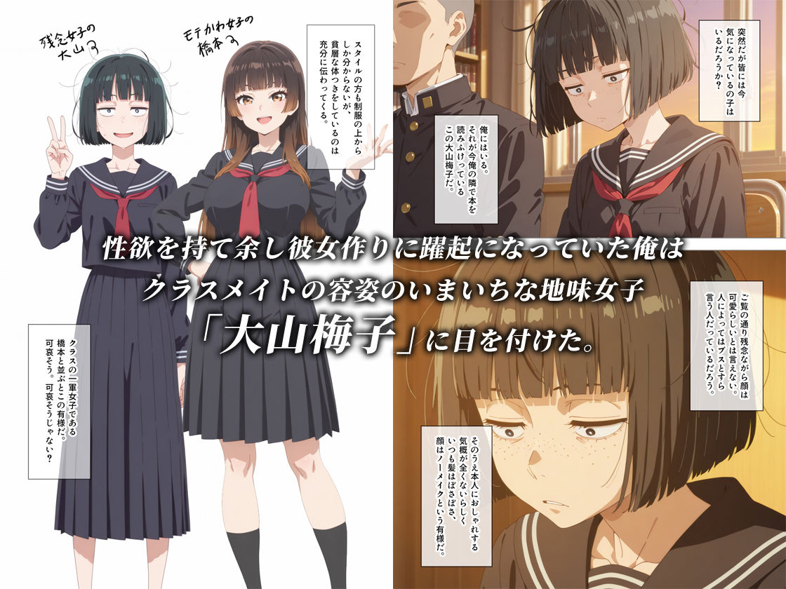 とにかくヤリたくて妥協の末付き合った地味顔で貧相な体の女子をうっかり孕ませてしまった俺の末路|丼環状線 とにかくヤリたくて妥協の末付き合った地味顔で貧相な体の女子をうっかり孕ませてしまった俺の末路|丼環状線