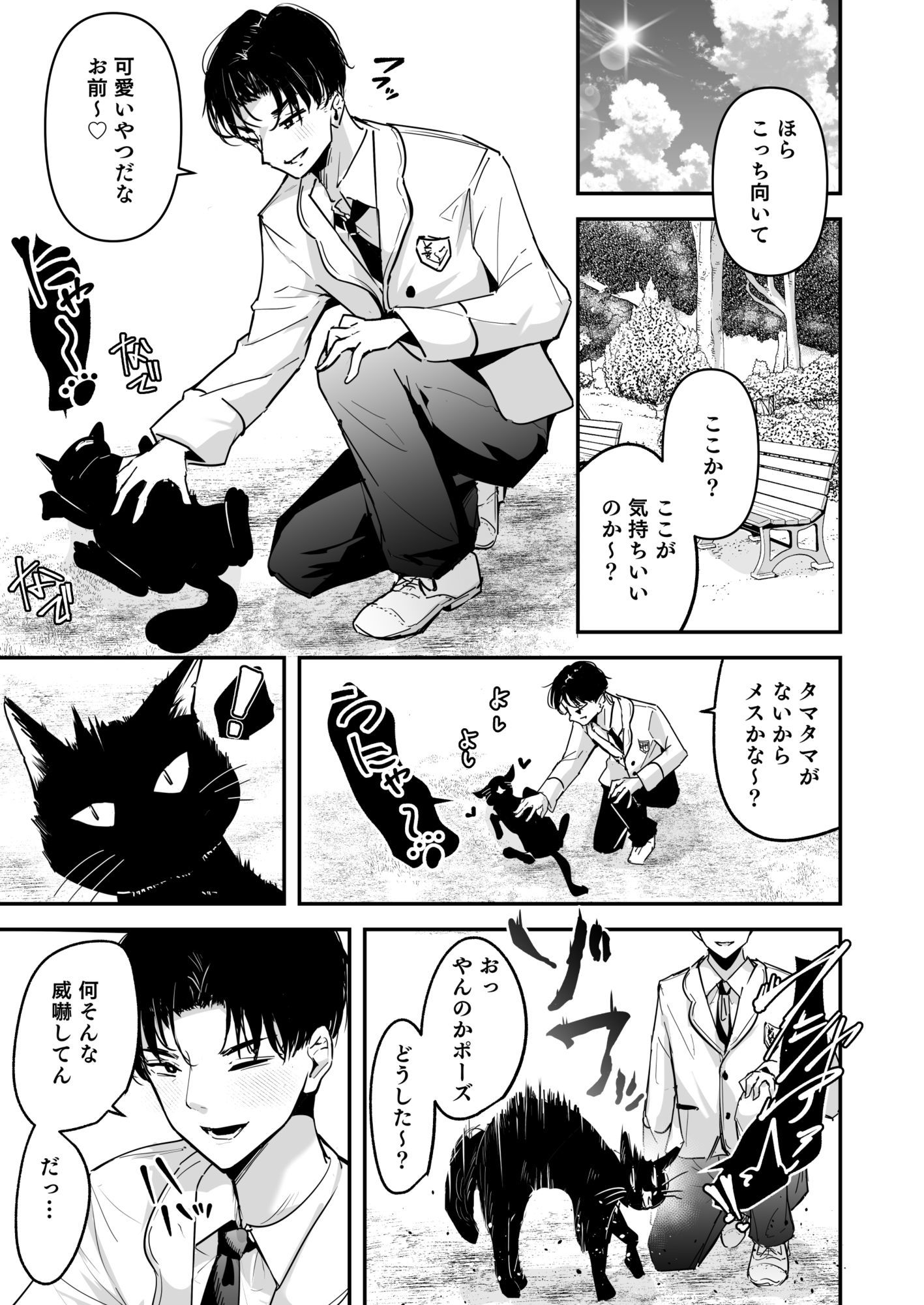 まったくイチャラブする気のない巨乳令嬢ギャルに肉ディルド扱いされている俺の話｜ウニトシキ