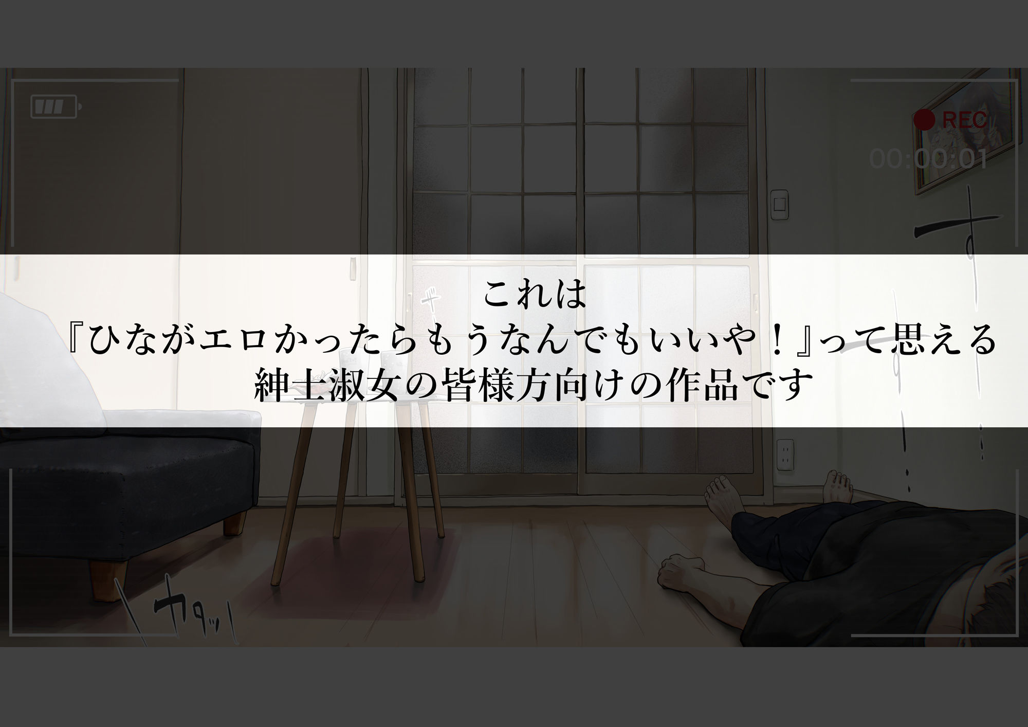 きみの全てを奪うまで After｜たことかいと