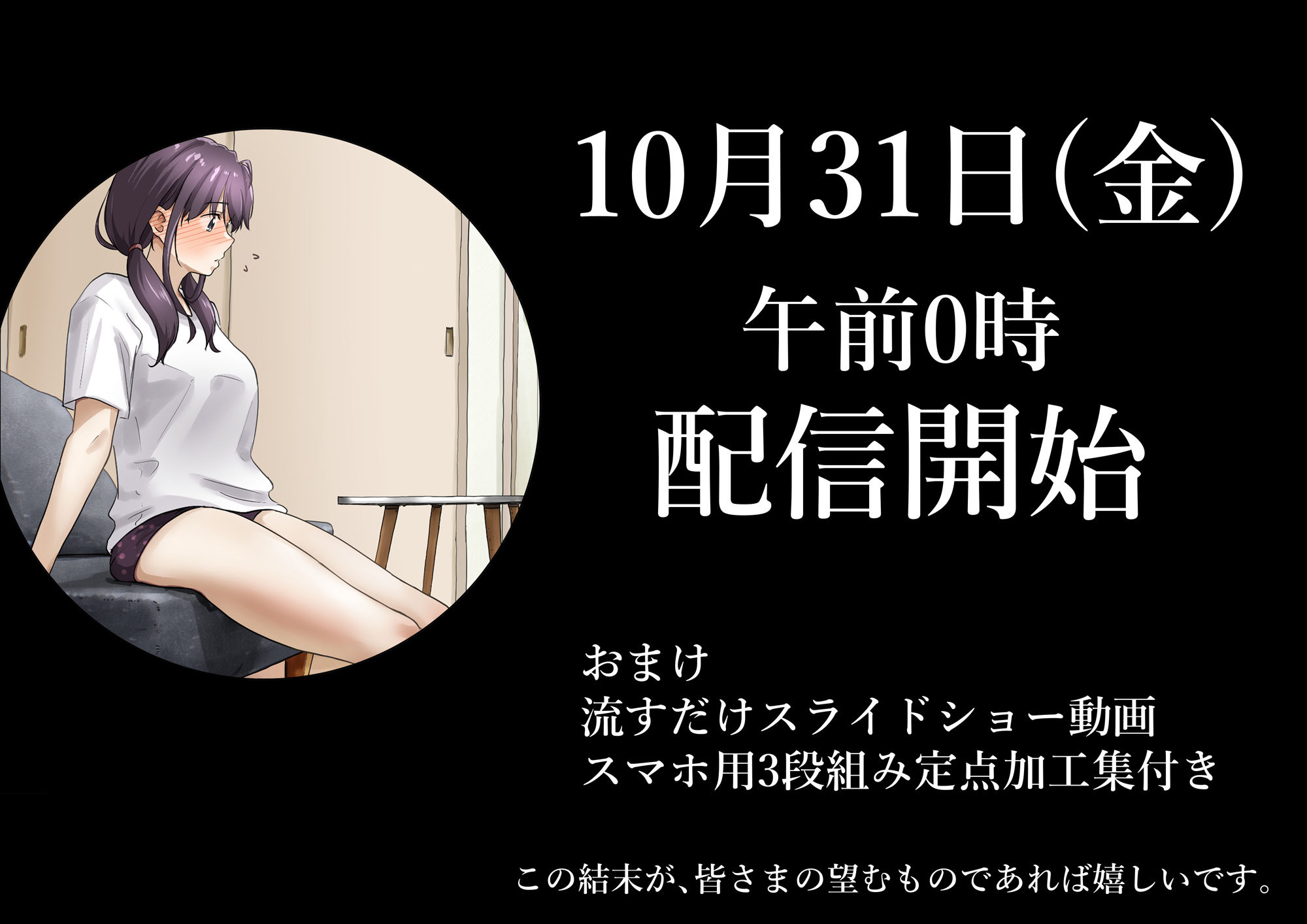 きみの全てを奪うまで After｜たことかいと