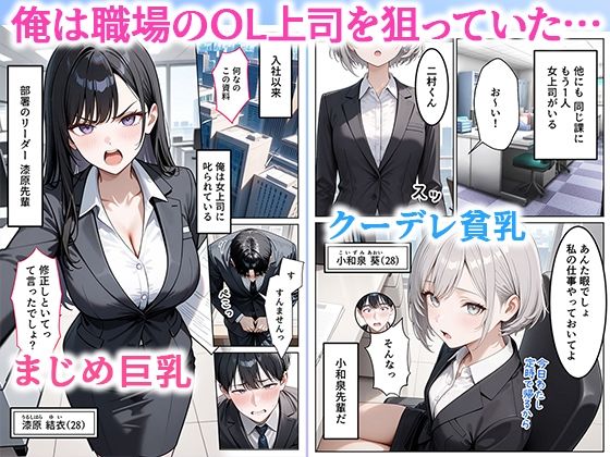 職場のOL上司2人と濃厚セックスした話|ぱにぱに 職場のOL上司2人と濃厚セックスした話|ぱにぱに