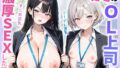 d_631138pr ツンデレ巨乳J◯とわからせ催●●EX|ぱにぱに