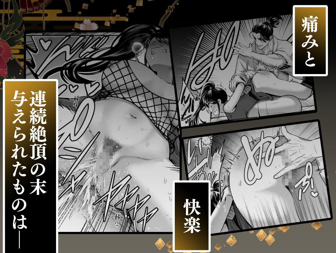 殿様、寝屋の躾〜暗殺失敗、奥方にされたくノ一〜｜Jewelry Box