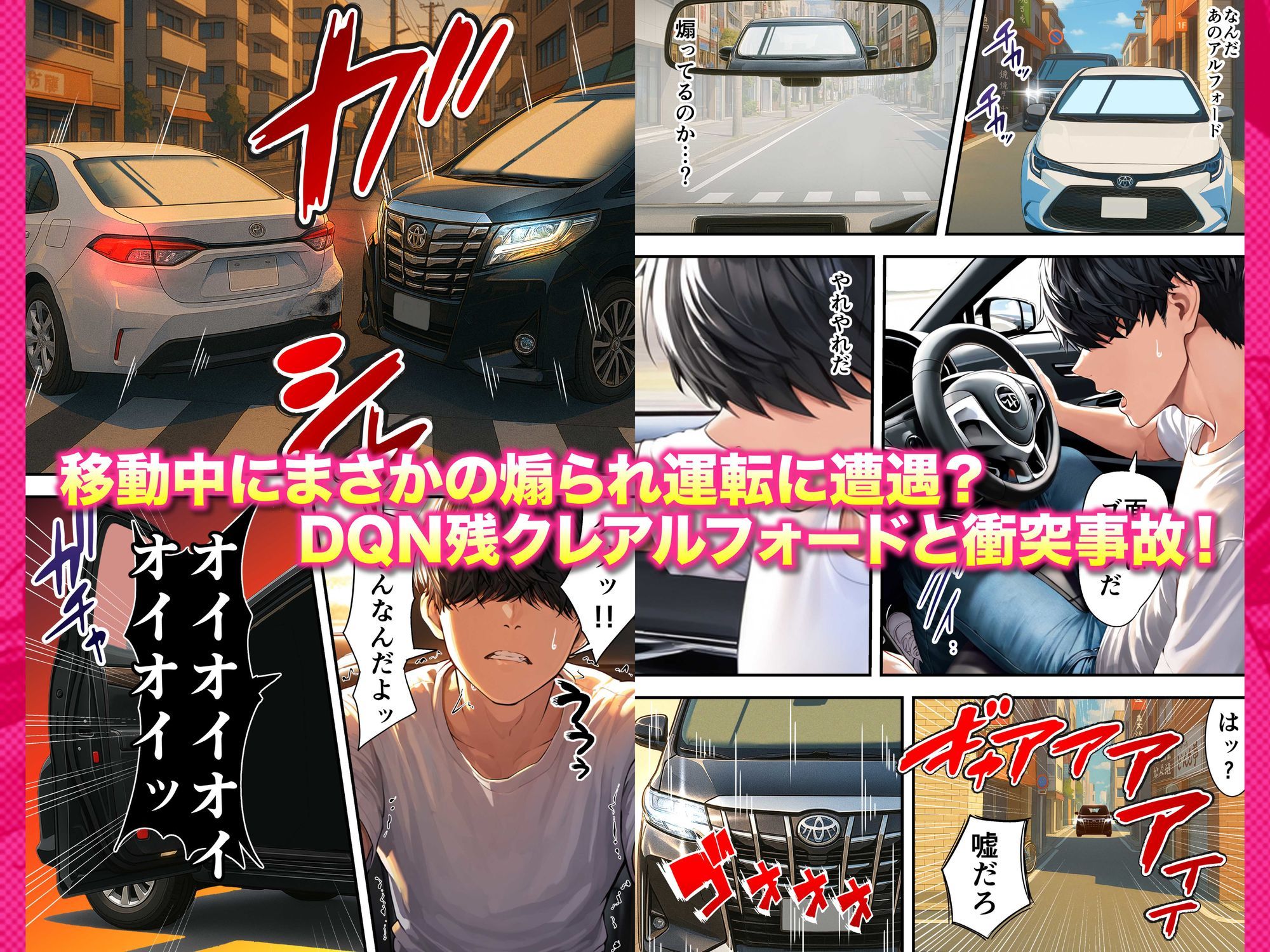 残クレアルフォード元ヤン人妻(32歳3人子持ちママ)NTR|ZOCKZOCK出版 残クレアルフォード元ヤン人妻(32歳3人子持ちママ)NTR|ZOCKZOCK出版