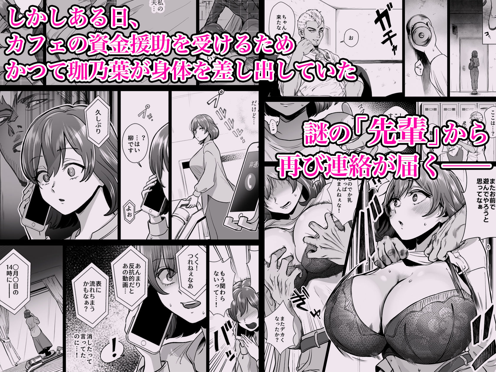 ドM人妻メイド珈乃葉-憧れのカフェ店員さんと結ばれたはずの僕が彼女を寝取られるまで-|ぱつぱつスタジオ ドM人妻メイド珈乃葉-憧れのカフェ店員さんと結ばれたはずの僕が彼女を寝取られるまで-|ぱつぱつスタジオ