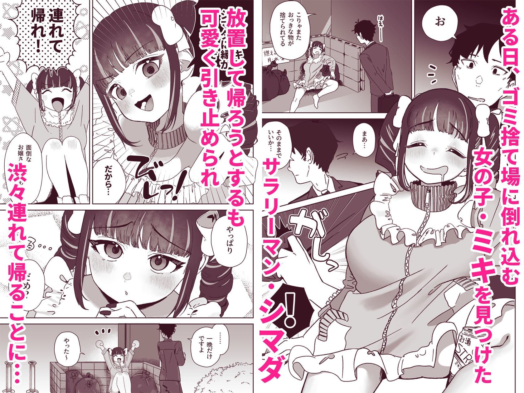 天使なあの子と虹色えっち|ハイパーグロウンティー 天使なあの子と虹色えっち|ハイパーグロウンティー