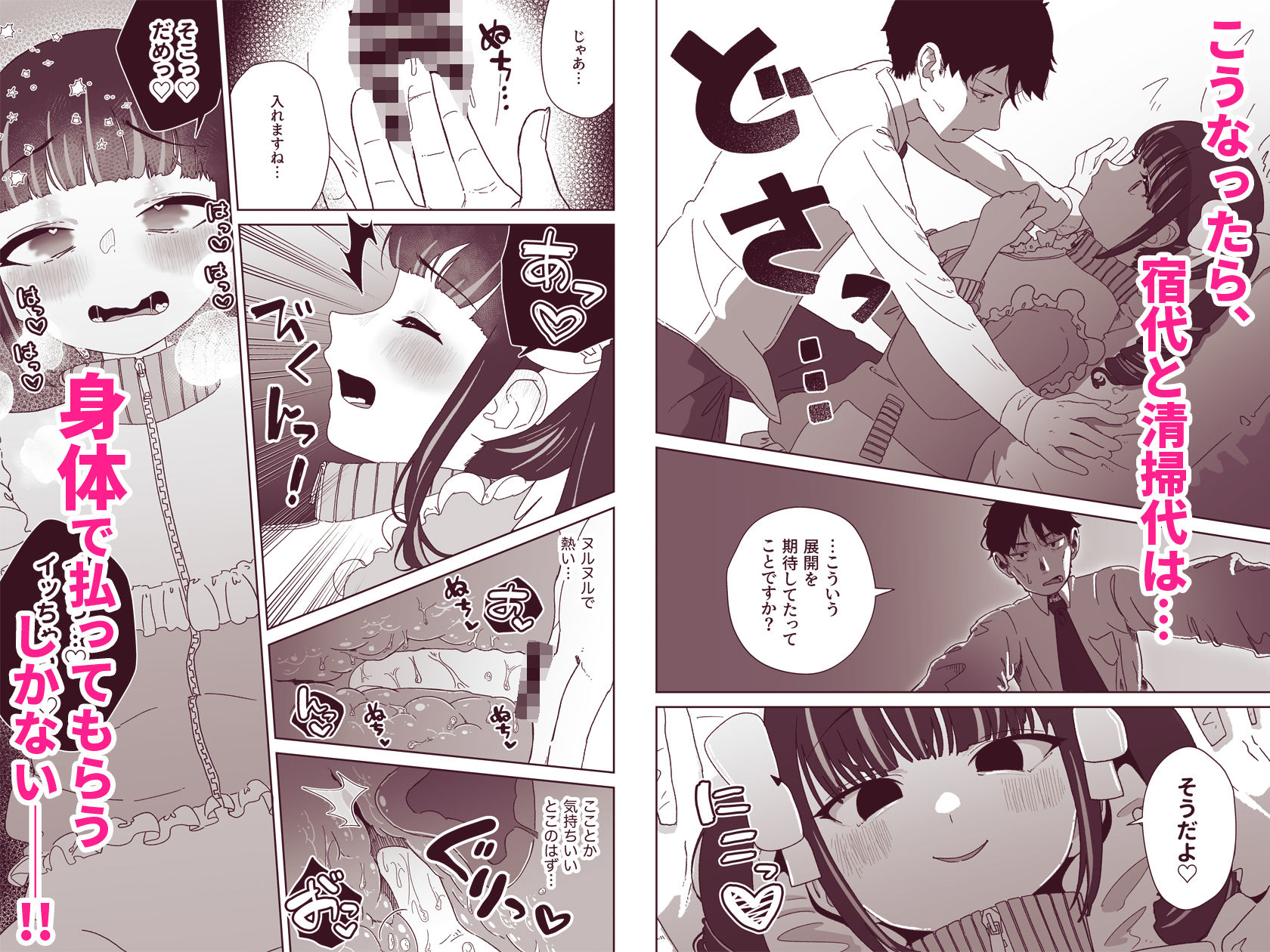 天使なあの子と虹色えっち|ハイパーグロウンティー 天使なあの子と虹色えっち|ハイパーグロウンティー