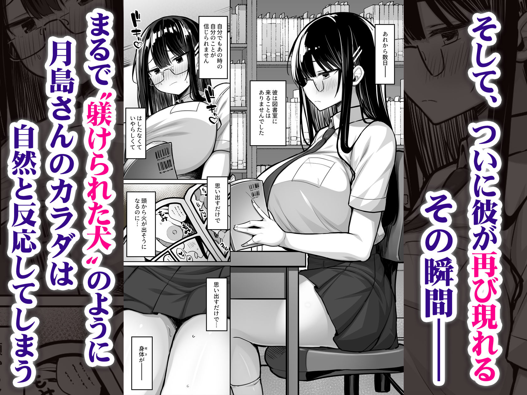 普段は真面目な図書委員ちゃん、エロ漫画通りのエッチをされてしまう｜一億万軒茶屋