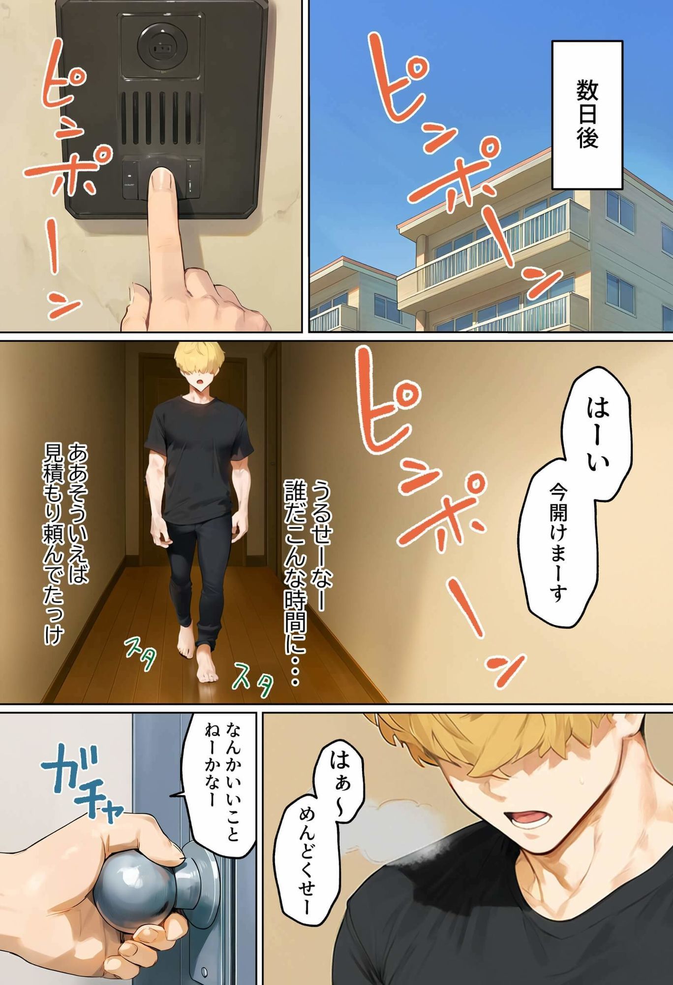 【実話】引っ越し見積もり中、新人ちゃん(22)のバキバキスマホにマチアプ通知!ヤリモク男子から「俺が」守らなきゃwww|実話本舗 【実話】引っ越し見積もり中、新人ちゃん(22)のバキバキスマホにマチアプ通知!ヤリモク男子から「俺が」守らなきゃwww|実話本舗