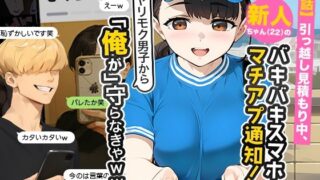 夏のヤリなおし5｜浅川