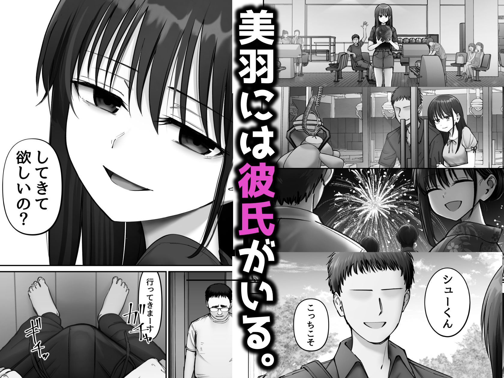 托卵の娘3｜俺太郎