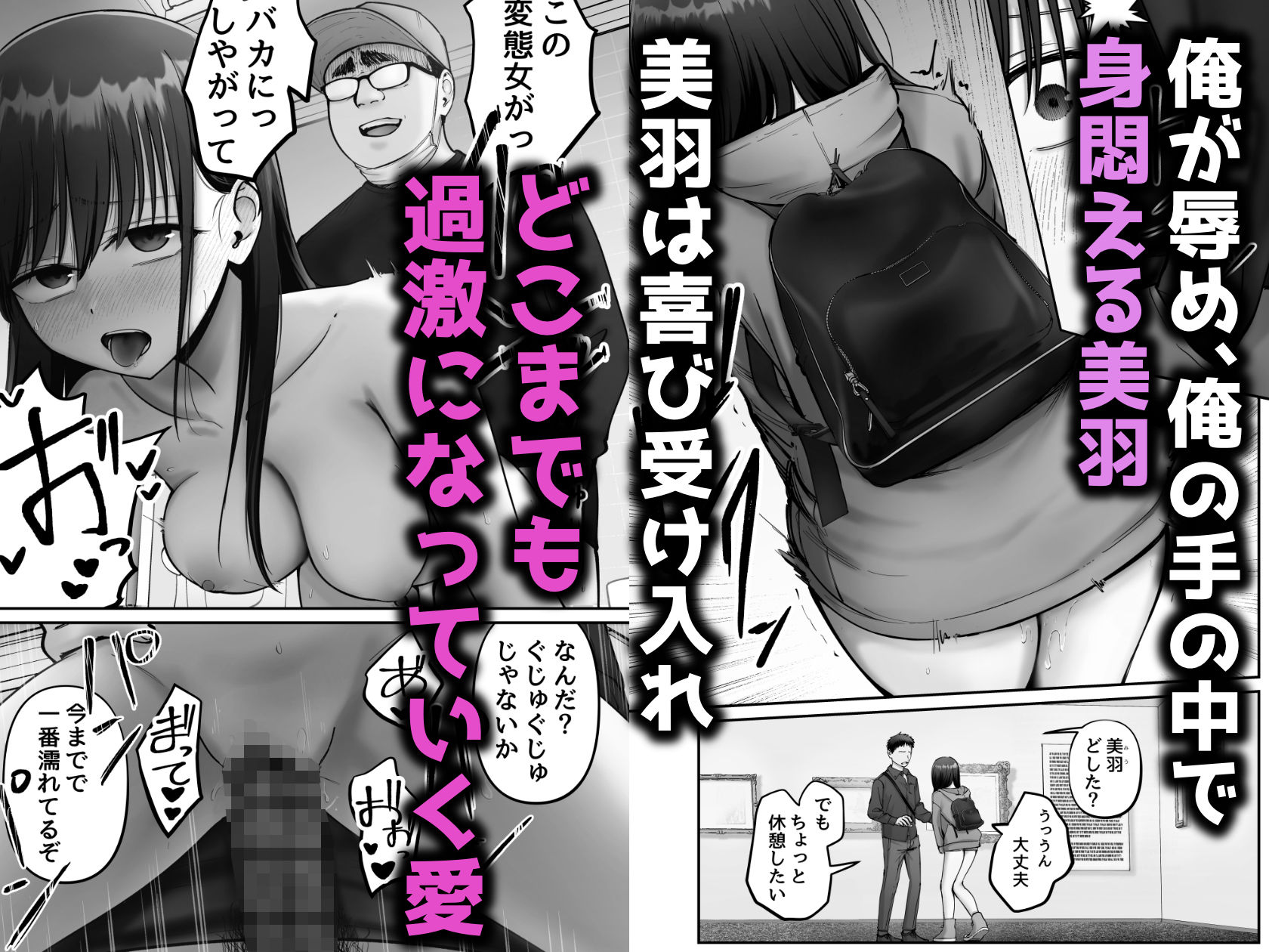 托卵の娘3｜俺太郎