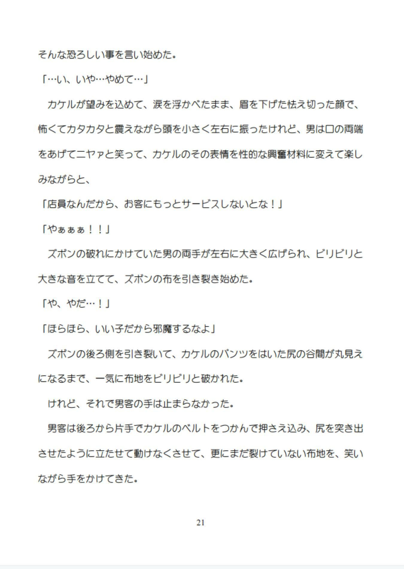 健気受け:借金を背負わされて、エッチな店でお触りされて、初めてズボズボされちゃう気弱な大学生|さち野もち 健気受け:借金を背負わされて、エッチな店でお触りされて、初めてズボズボされちゃう気弱な大学生|さち野もち