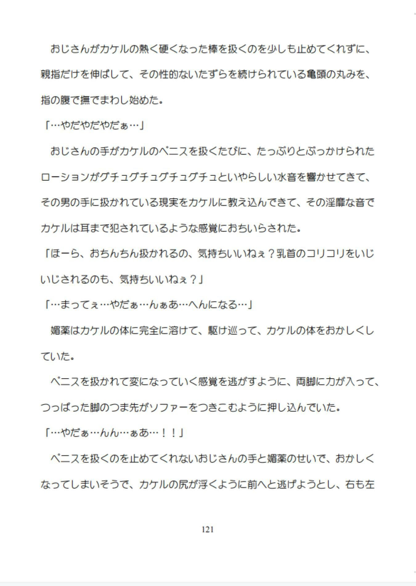 健気受け:借金を背負わされて、エッチな店でお触りされて、初めてズボズボされちゃう気弱な大学生|さち野もち 健気受け:借金を背負わされて、エッチな店でお触りされて、初めてズボズボされちゃう気弱な大学生|さち野もち