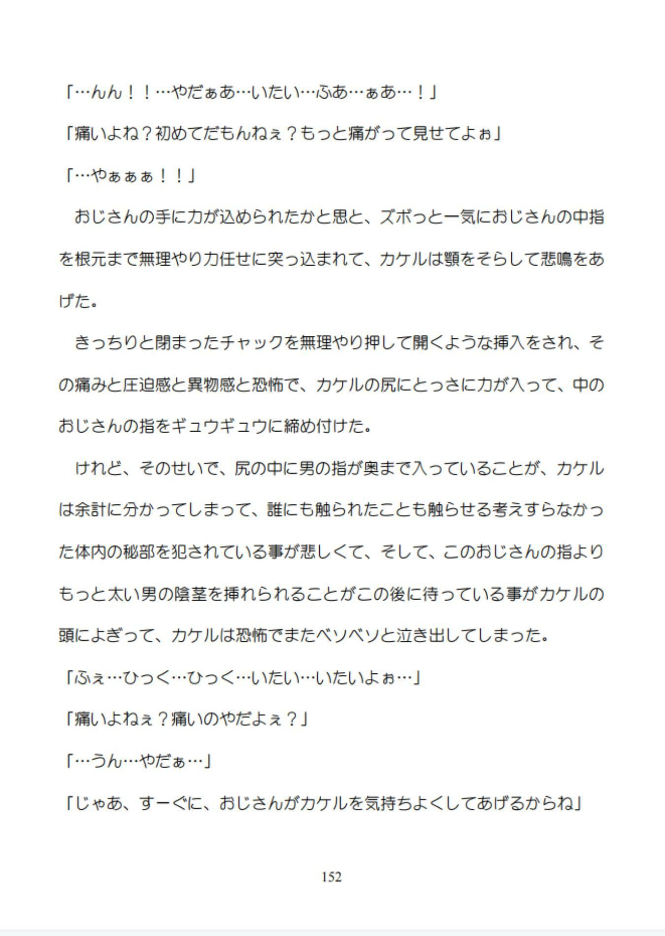 健気受け:借金を背負わされて、エッチな店でお触りされて、初めてズボズボされちゃう気弱な大学生|さち野もち 健気受け:借金を背負わされて、エッチな店でお触りされて、初めてズボズボされちゃう気弱な大学生|さち野もち
