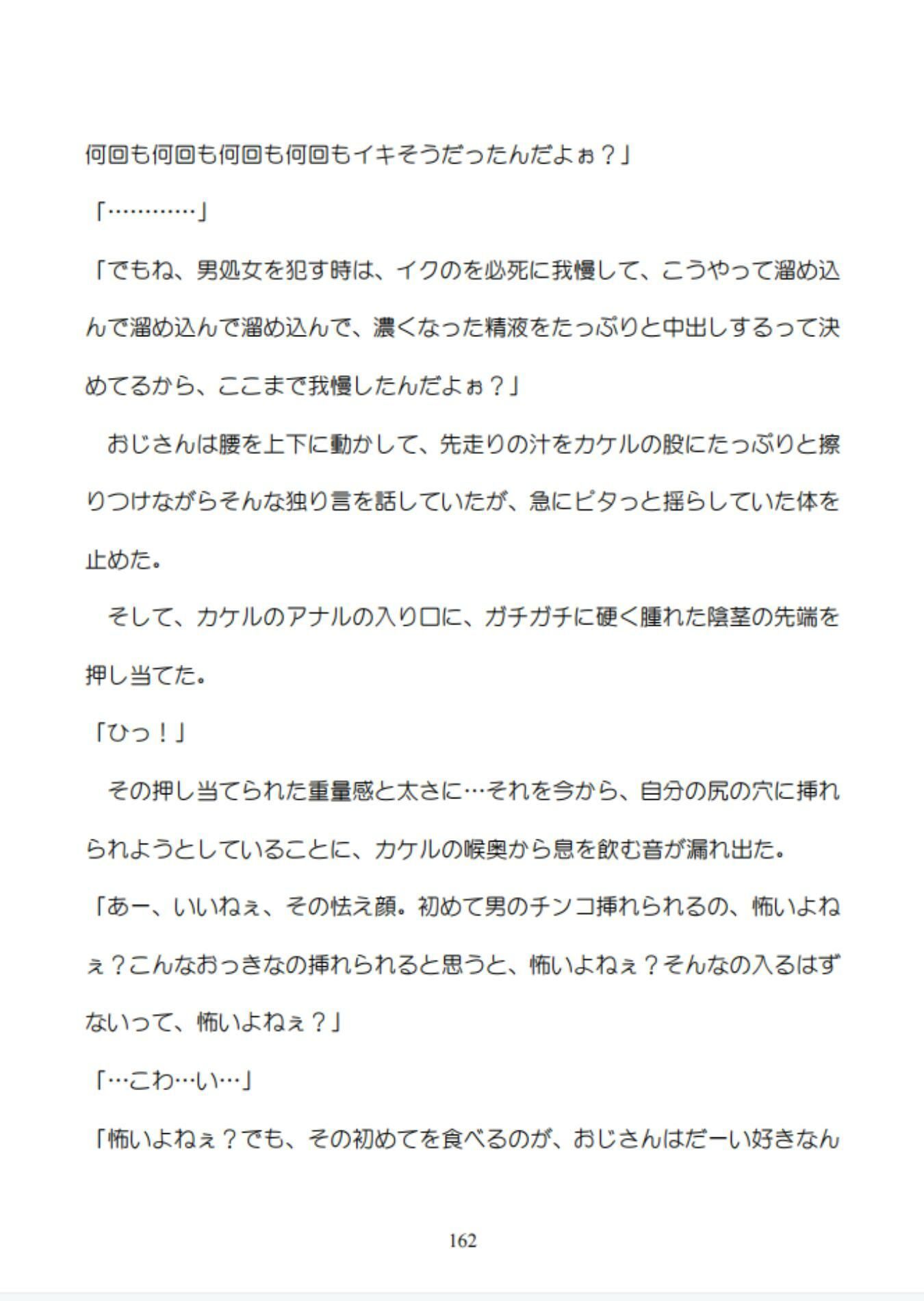 健気受け:借金を背負わされて、エッチな店でお触りされて、初めてズボズボされちゃう気弱な大学生|さち野もち 健気受け:借金を背負わされて、エッチな店でお触りされて、初めてズボズボされちゃう気弱な大学生|さち野もち