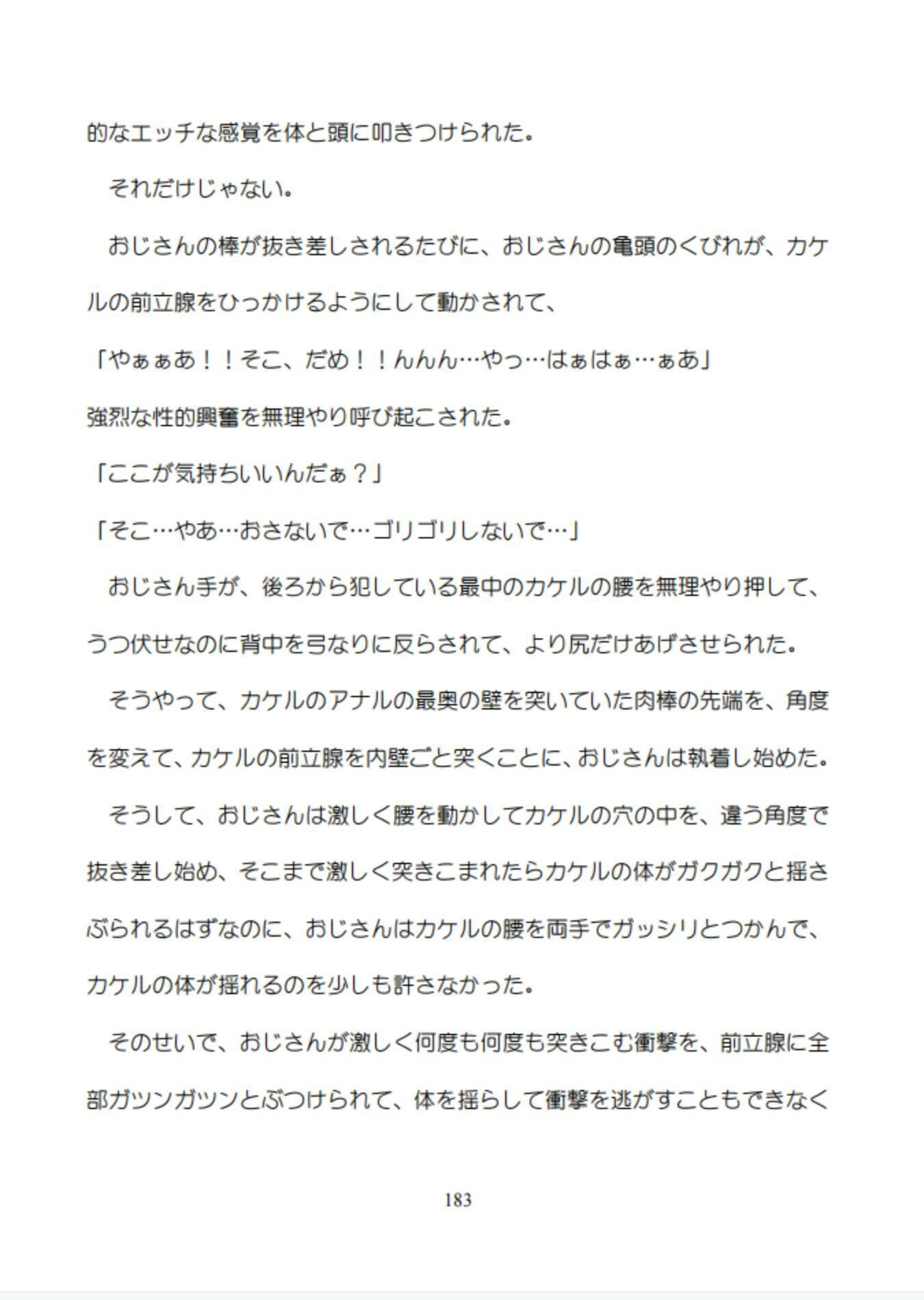 健気受け:借金を背負わされて、エッチな店でお触りされて、初めてズボズボされちゃう気弱な大学生|さち野もち 健気受け:借金を背負わされて、エッチな店でお触りされて、初めてズボズボされちゃう気弱な大学生|さち野もち