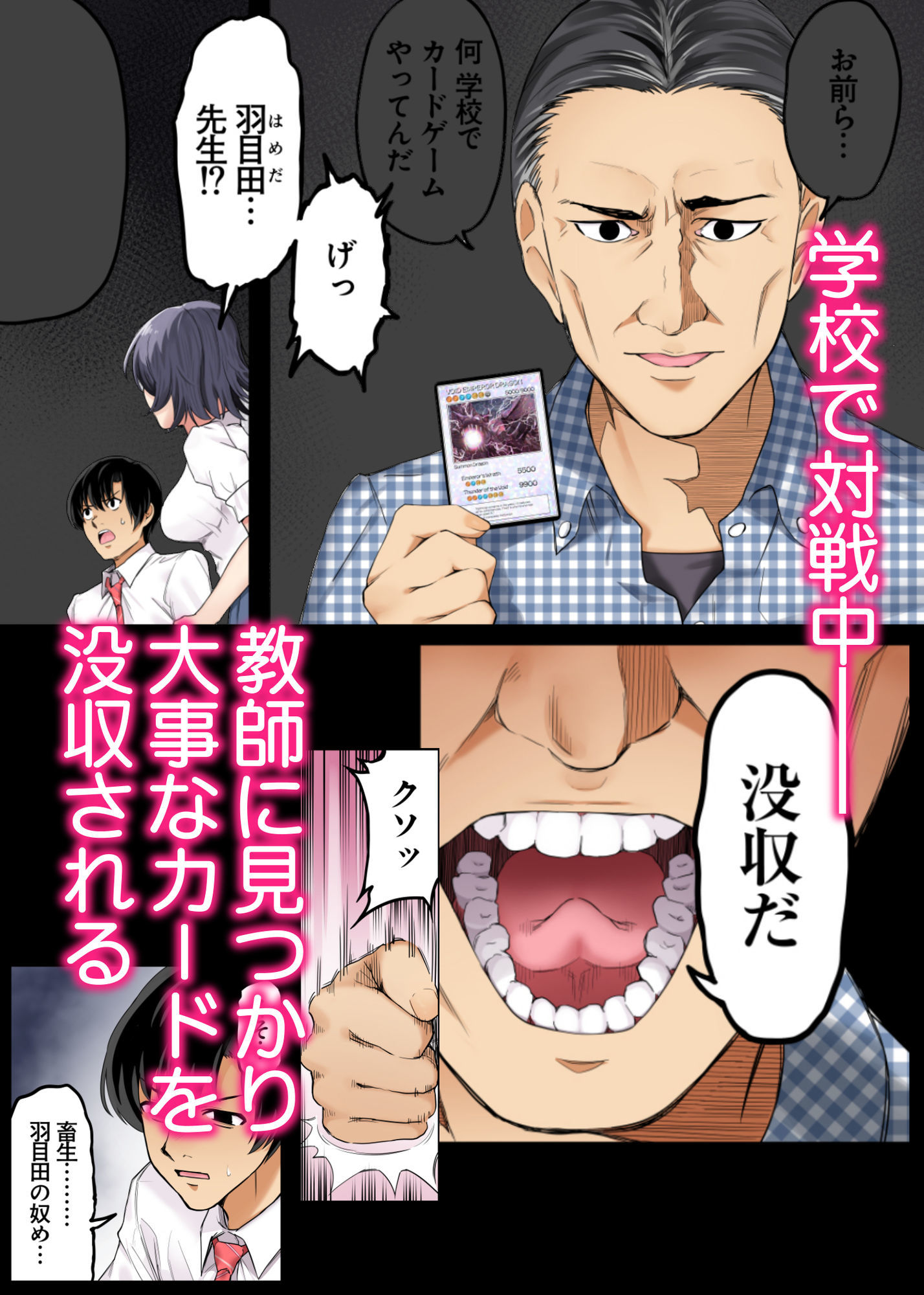 ボーイッシュ幼馴染がハメられて中年教師とハメまくる夏休み|初井つも ボーイッシュ幼馴染がハメられて中年教師とハメまくる夏休み|初井つも