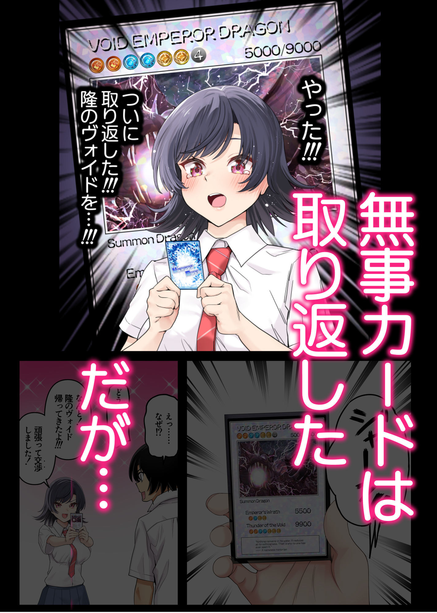 ボーイッシュ幼馴染がハメられて中年教師とハメまくる夏休み|初井つも ボーイッシュ幼馴染がハメられて中年教師とハメまくる夏休み|初井つも