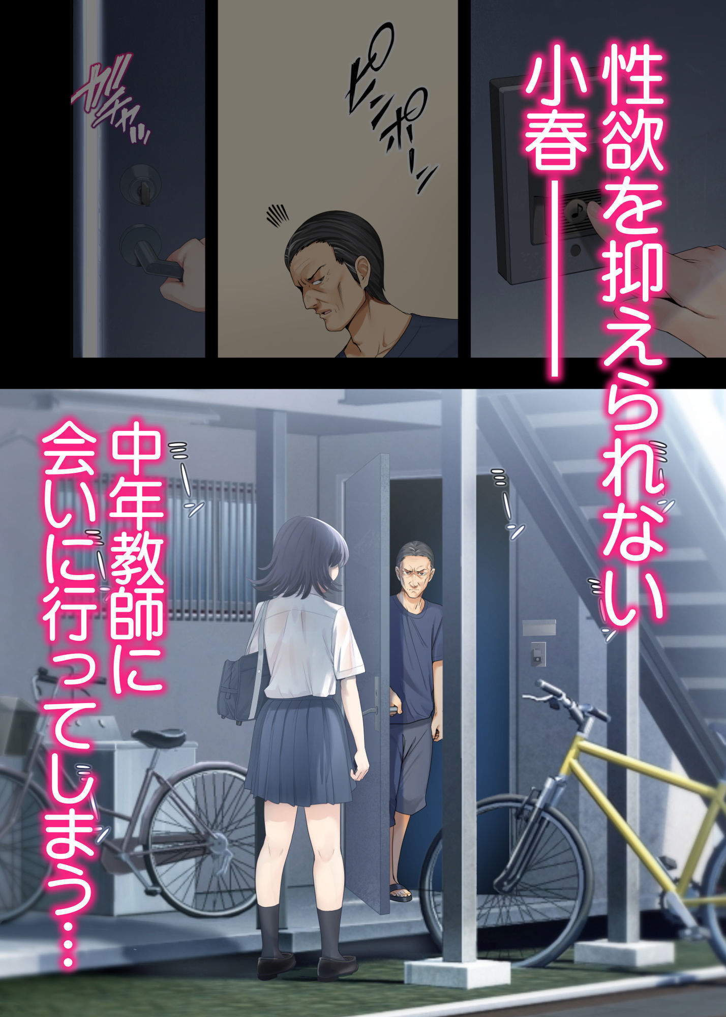ボーイッシュ幼馴染がハメられて中年教師とハメまくる夏休み|初井つも ボーイッシュ幼馴染がハメられて中年教師とハメまくる夏休み|初井つも