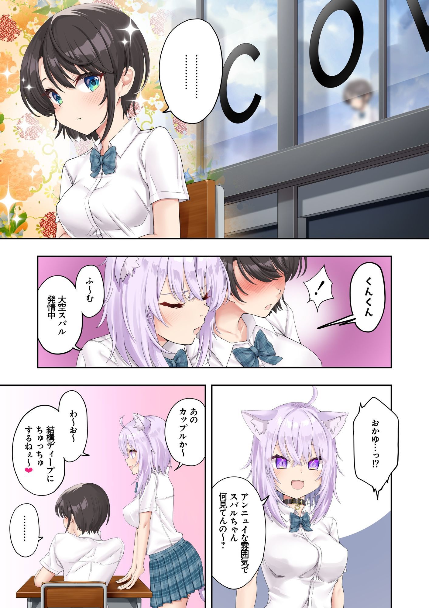 スバル、パパ活にハマる。｜初井つも