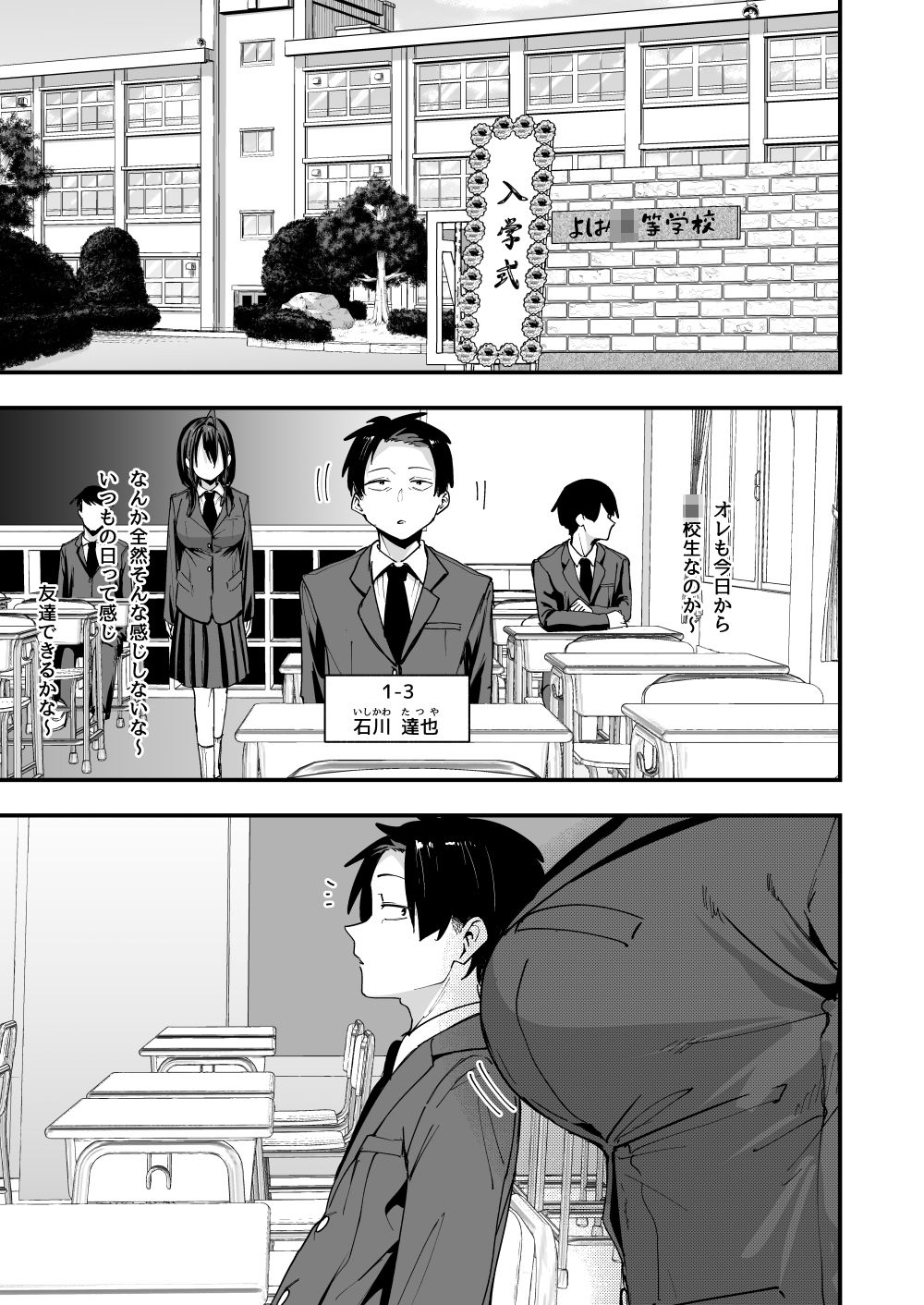 となりの席の友達と一緒にオナニーする話|フグタ家 となりの席の友達と一緒にオナニーする話|フグタ家