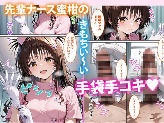 To L●VEる搾精ハーレム病棟2｜ぱにぱに