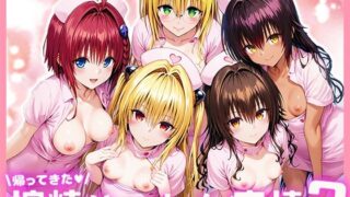 小柄な男の子がでかい女の子とH｜あらきかなお