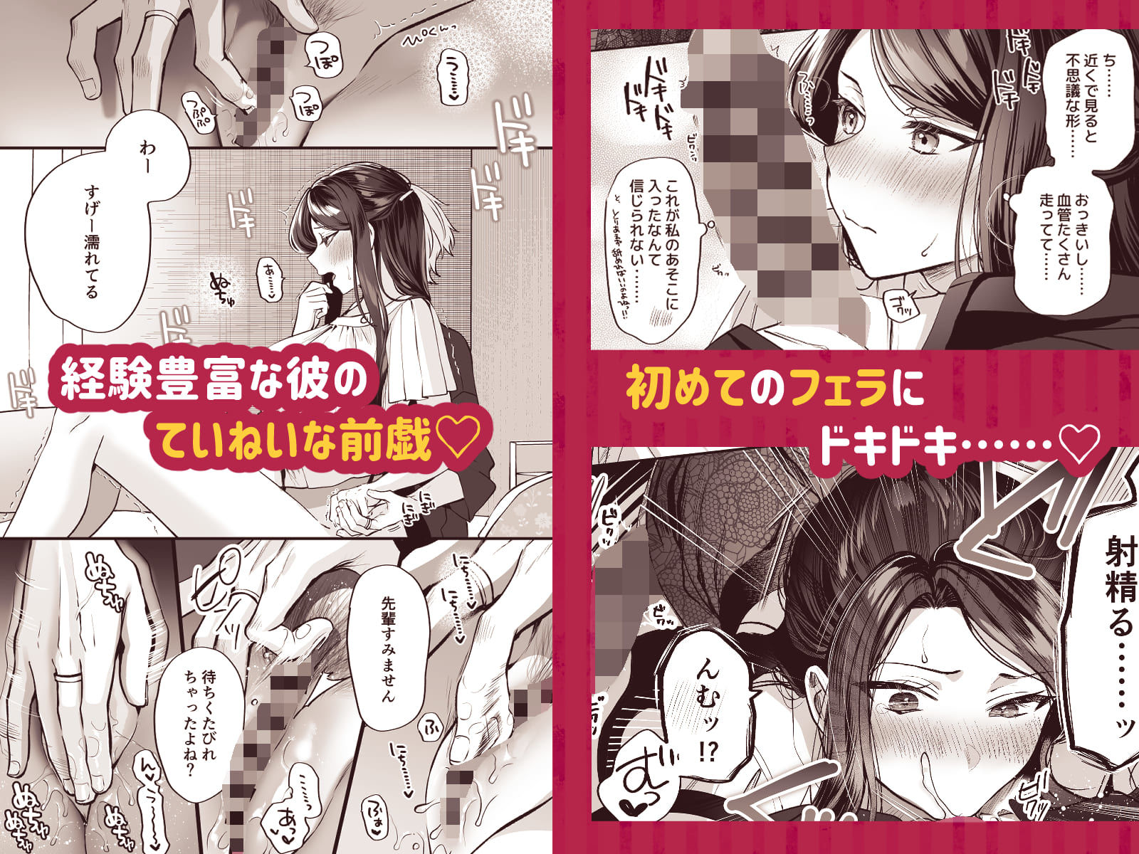 かくしごと×初デート -デカ女上司と元チャラ男の後輩くん#2-|ゆなまろ かくしごと×初デート -デカ女上司と元チャラ男の後輩くん#2-|ゆなまろ