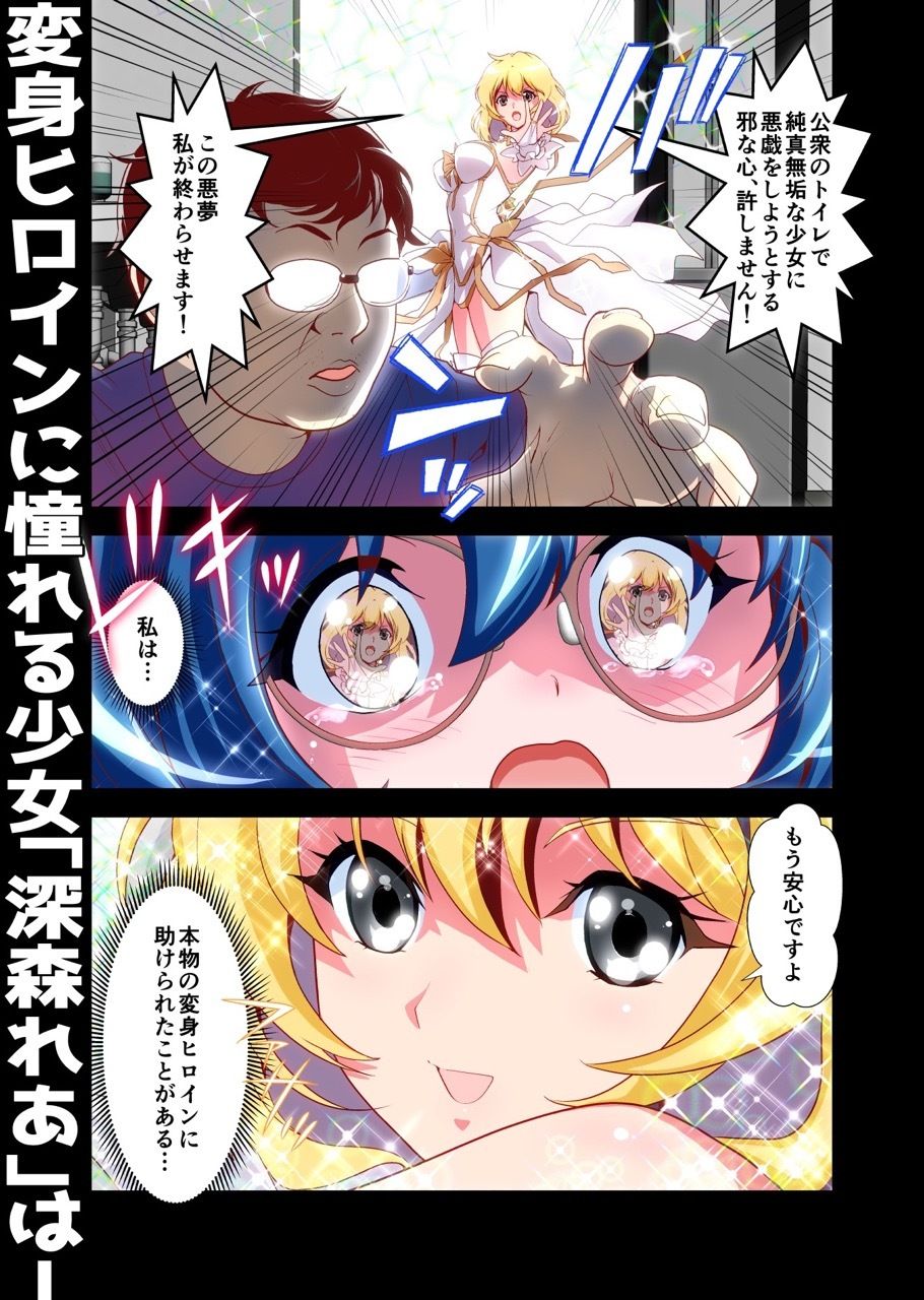 コミュ障系ヒロイン×インキュバス フルカラー版|千本トリイ コミュ障系ヒロイン×インキュバス フルカラー版|千本トリイ