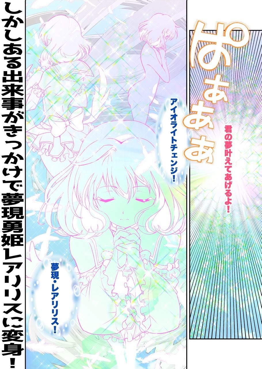 コミュ障系ヒロイン×インキュバス フルカラー版|千本トリイ コミュ障系ヒロイン×インキュバス フルカラー版|千本トリイ