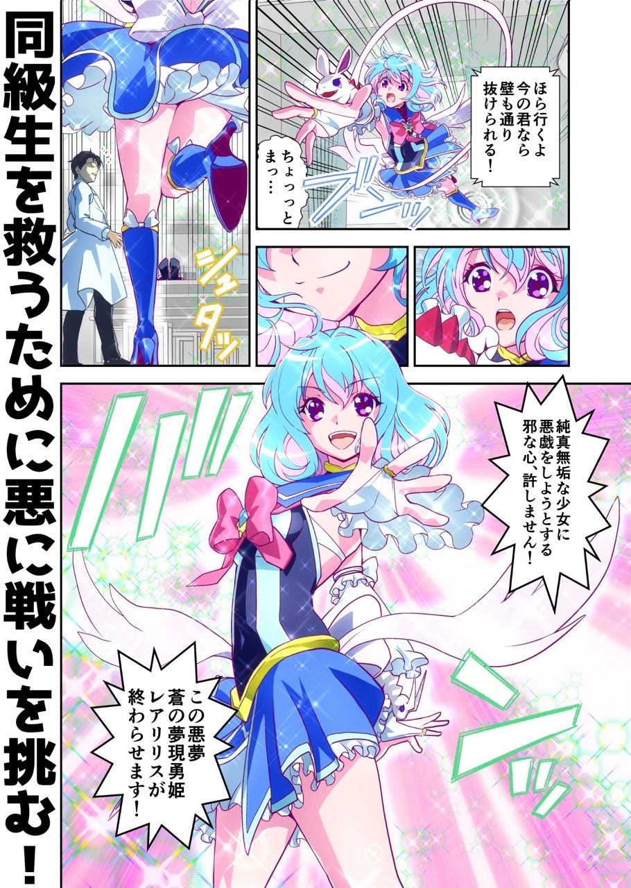 コミュ障系ヒロイン×インキュバス フルカラー版|千本トリイ コミュ障系ヒロイン×インキュバス フルカラー版|千本トリイ