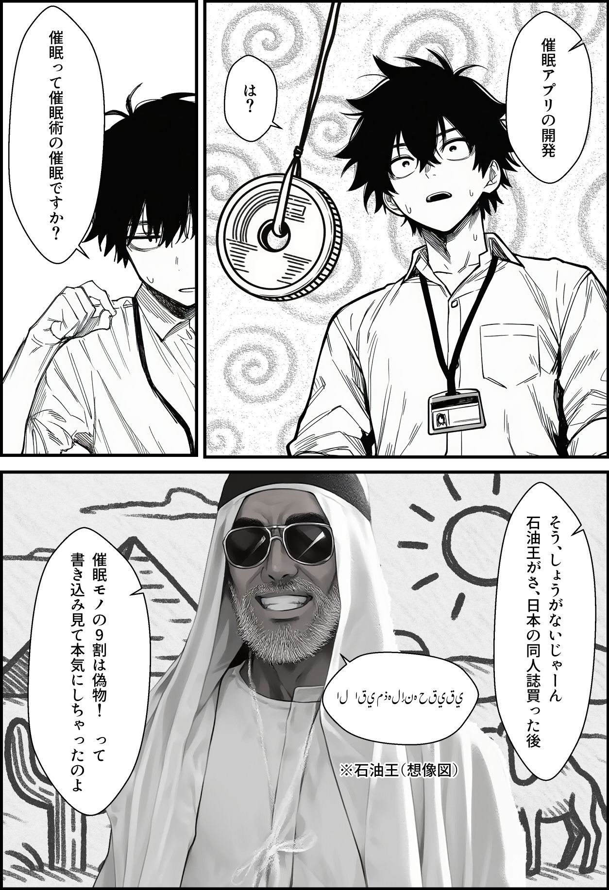 仕事を押し付けてくるパワハラ女社員2人を催●アプリでこらしめる話|COMICアイル 仕事を押し付けてくるパワハラ女社員2人を催●アプリでこらしめる話|COMICアイル