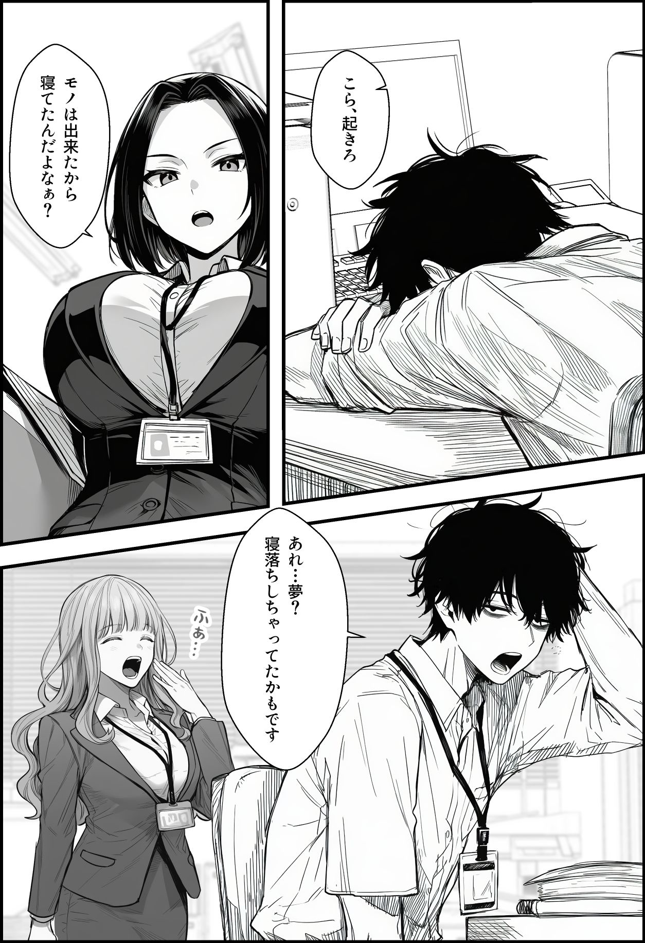 仕事を押し付けてくるパワハラ女社員2人を催●アプリでこらしめる話|COMICアイル 仕事を押し付けてくるパワハラ女社員2人を催●アプリでこらしめる話|COMICアイル