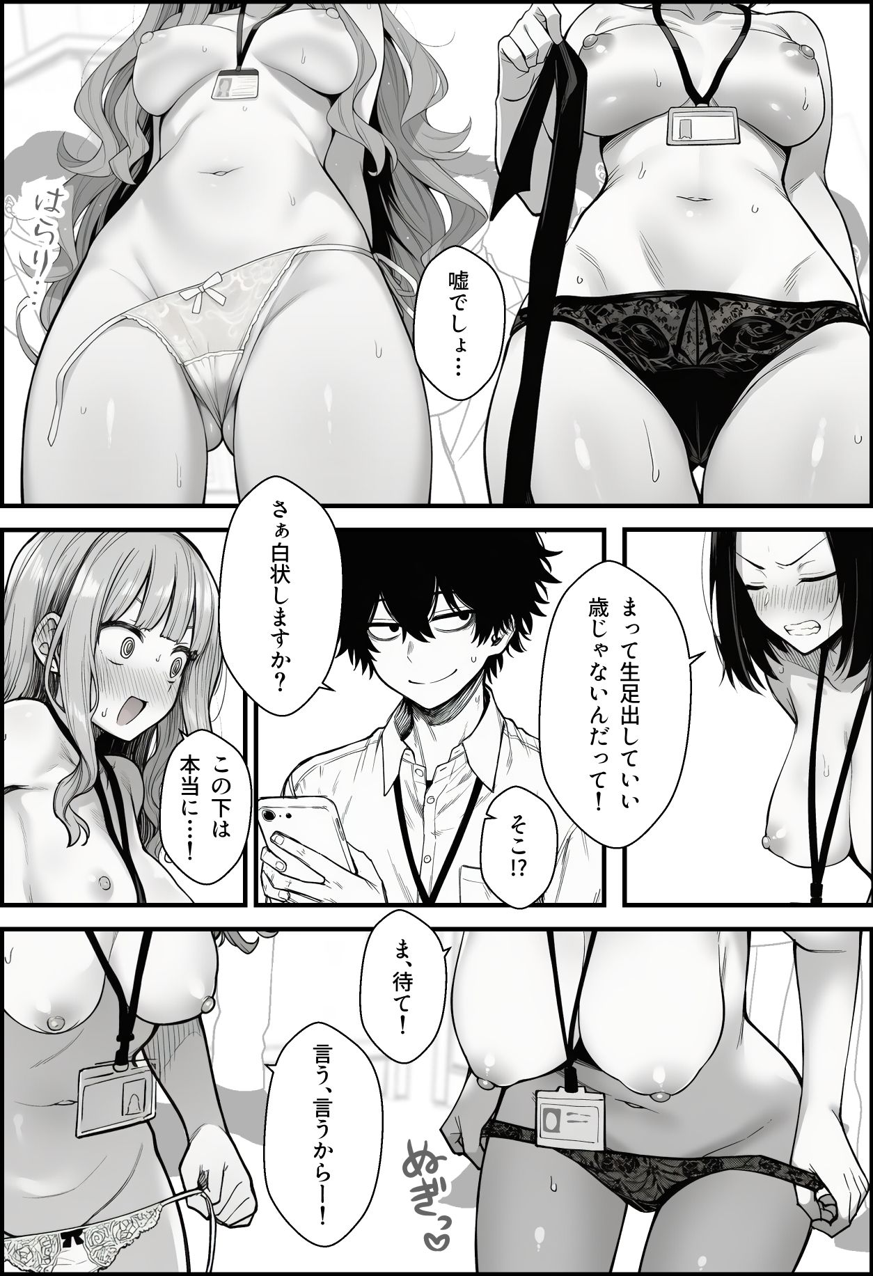 仕事を押し付けてくるパワハラ女社員2人を催●アプリでこらしめる話|COMICアイル 仕事を押し付けてくるパワハラ女社員2人を催●アプリでこらしめる話|COMICアイル