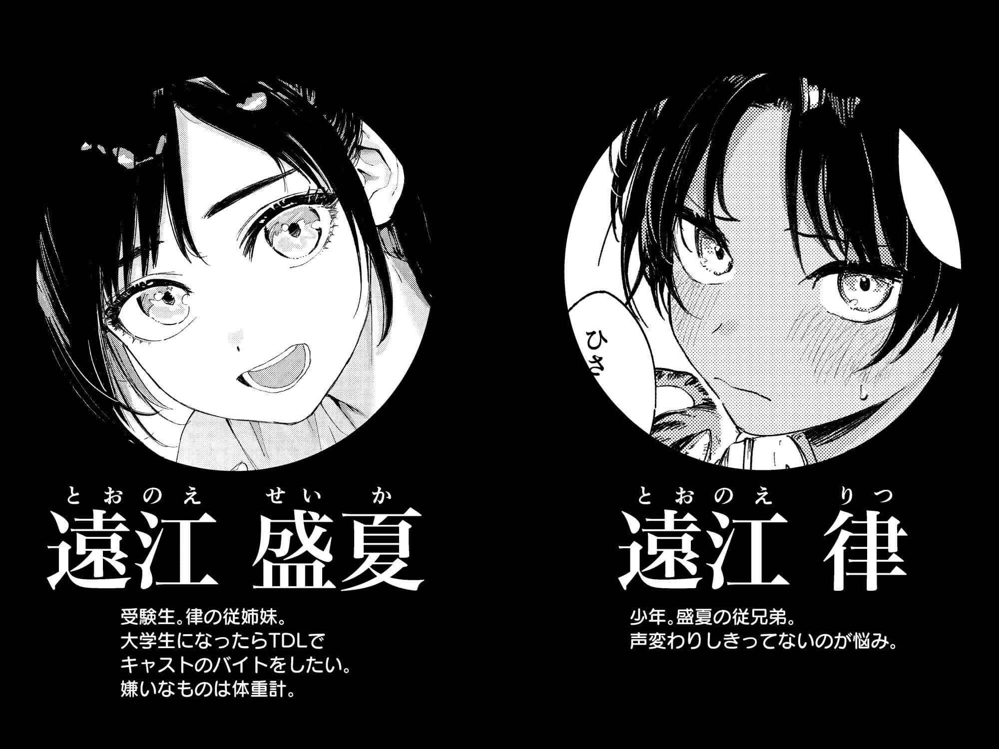 少年よ、私を抱け。｜鳥居ヨシツナ