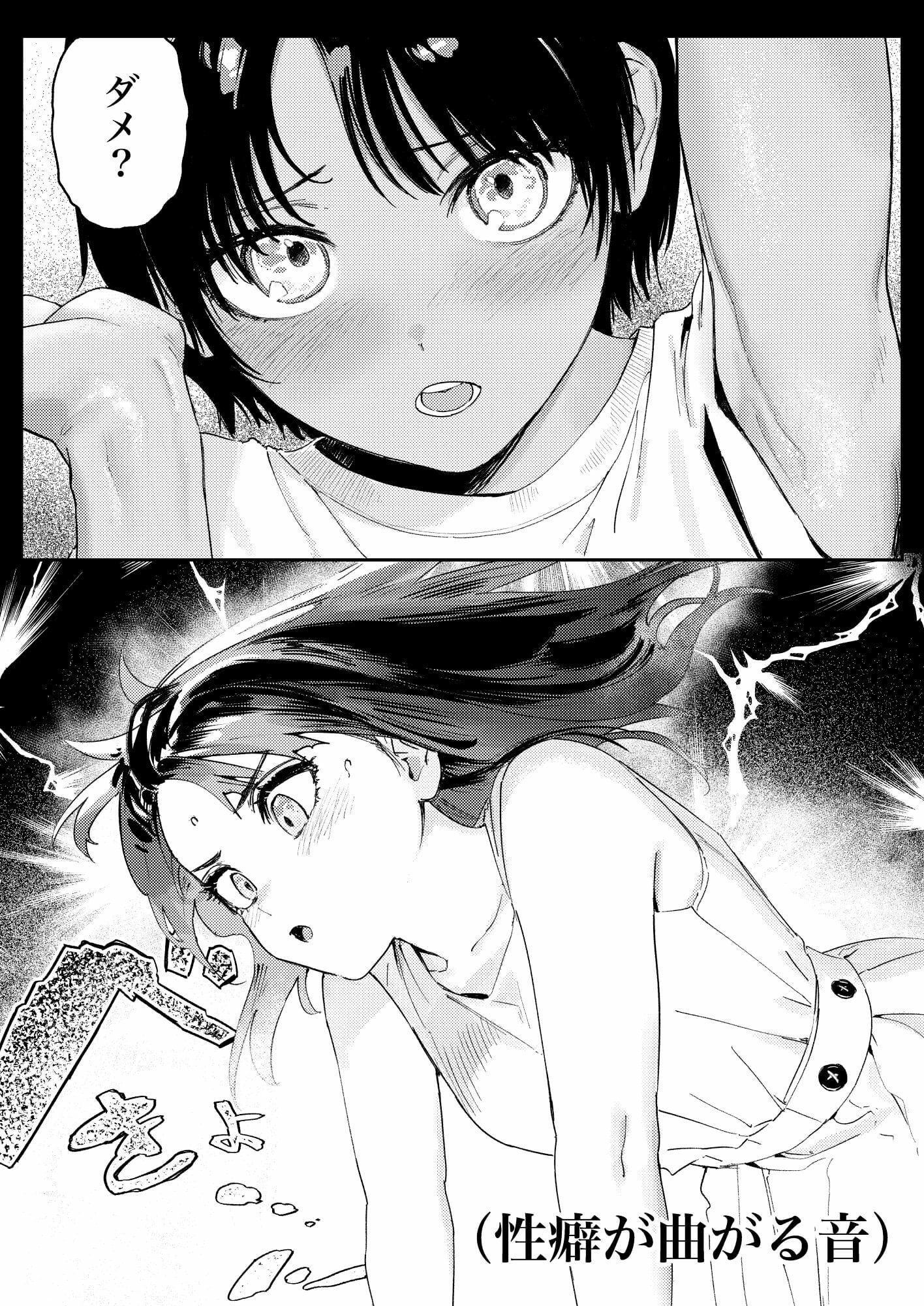 少年よ、私を抱け。｜鳥居ヨシツナ