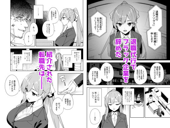 タワーレジデンス 接遇課対応中｜智弘カイ