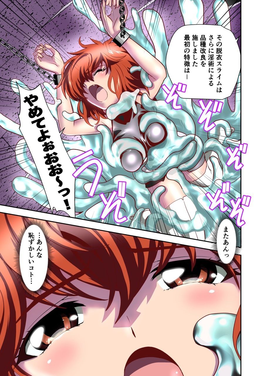 スライムリプレイ フルカラー版|千本トリイ スライムリプレイ フルカラー版|千本トリイ