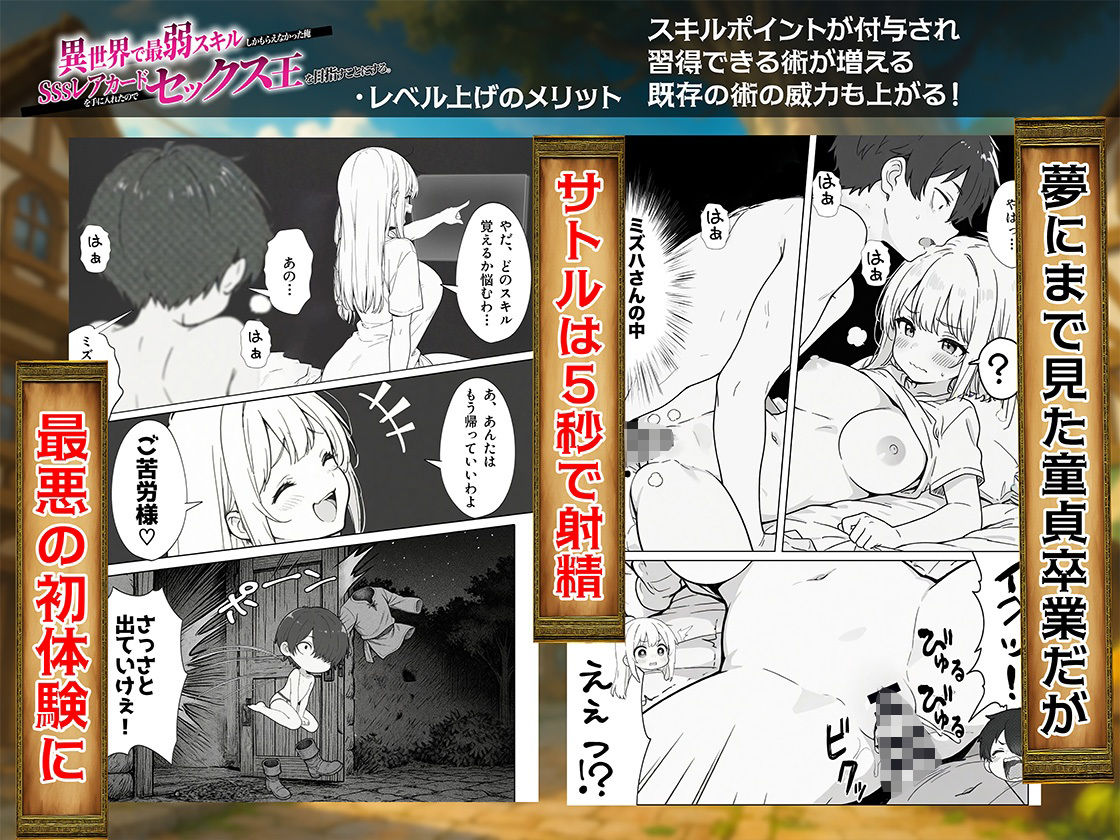 異世界で最弱スキルしかもらえなかった俺、SSSレアカードを手に入れたのでセックス王を目指すことにする。｜COMICアイル