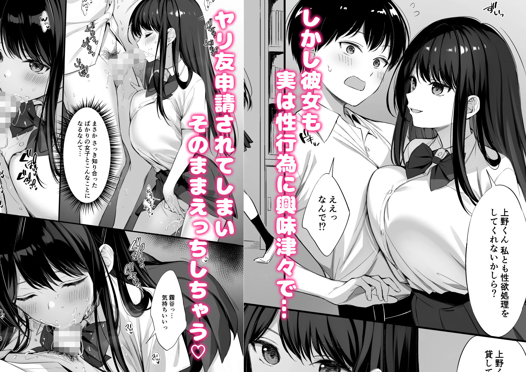 クラスの清楚な委員長とヤリ友になった話2｜おりょう