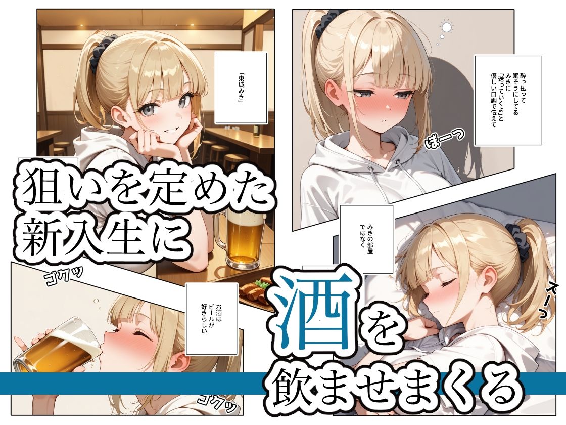 ねる子は、ご馳走 〜東城みき編〜|ステーキくん ねる子は、ご馳走 〜東城みき編〜|ステーキくん