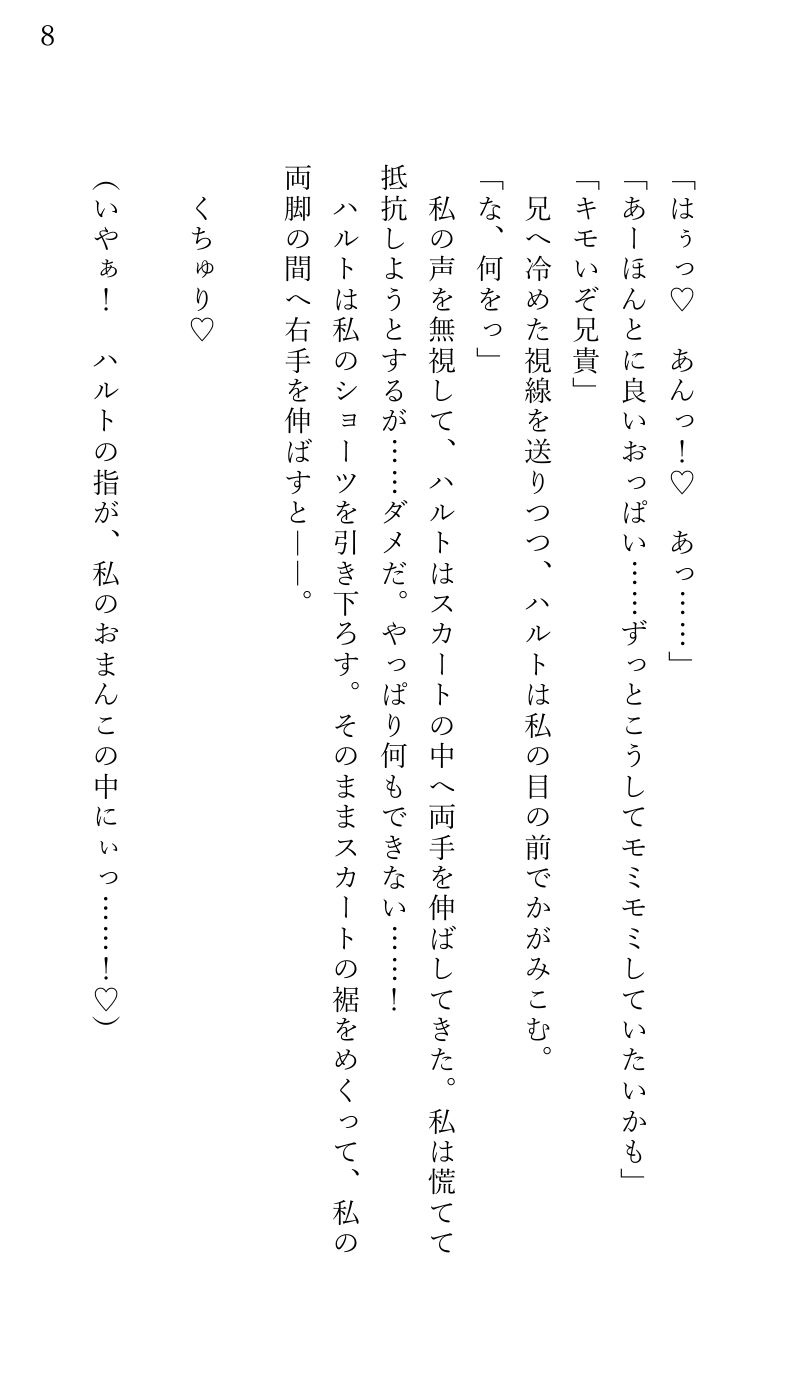 自分の手錠で拘束され 美男子悪党兄弟に2穴責めでイカされた 女性治安監視官｜東屋