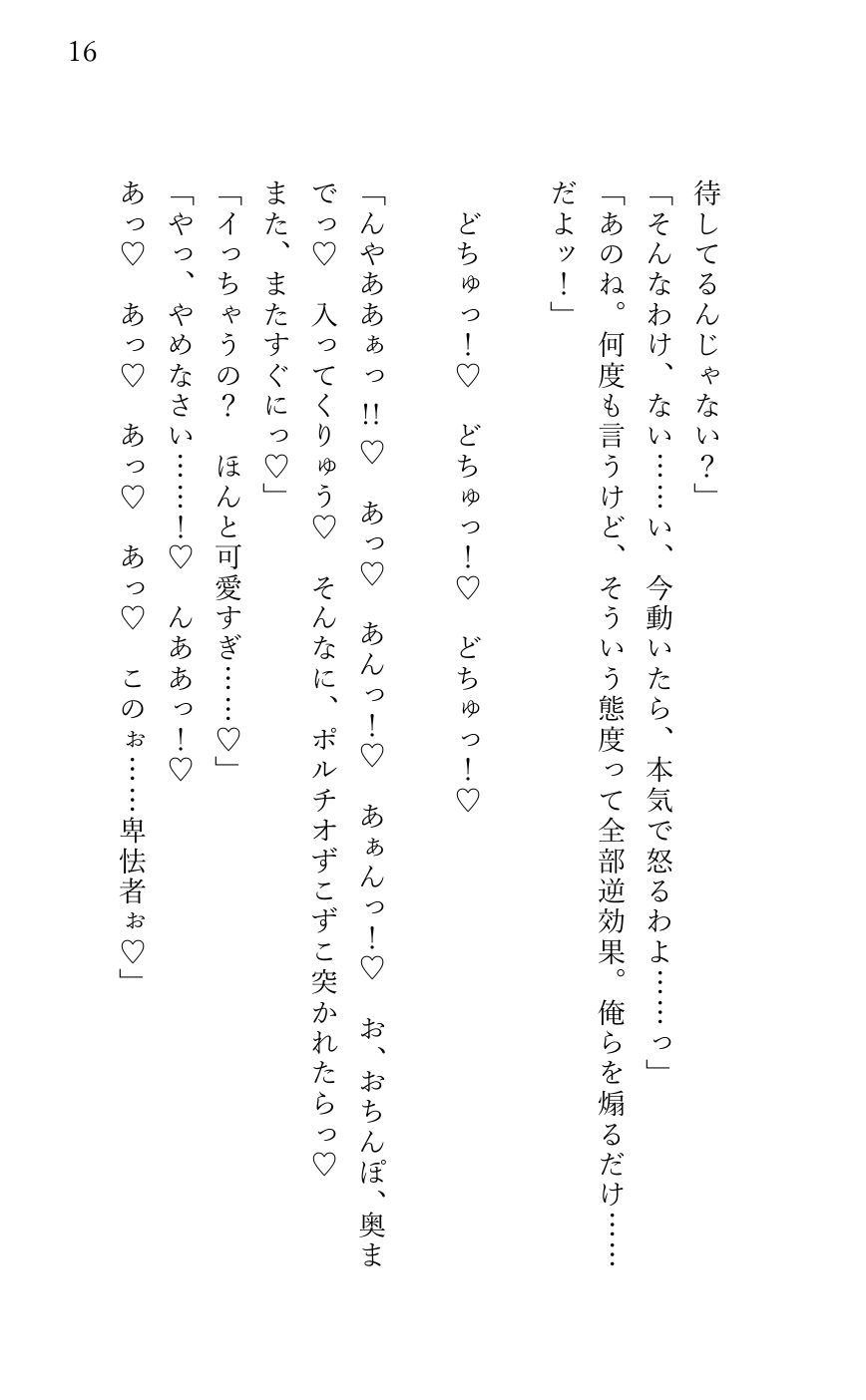 自分の手錠で拘束され 美男子悪党兄弟に2穴責めでイカされた 女性治安監視官｜東屋